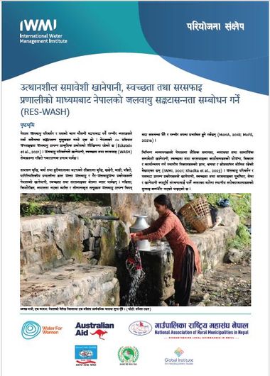 Addressing climate vulnerability in Nepal through resilient inclusive WASH systems (RES-WASH). In Nepali (01/31/2024) 
